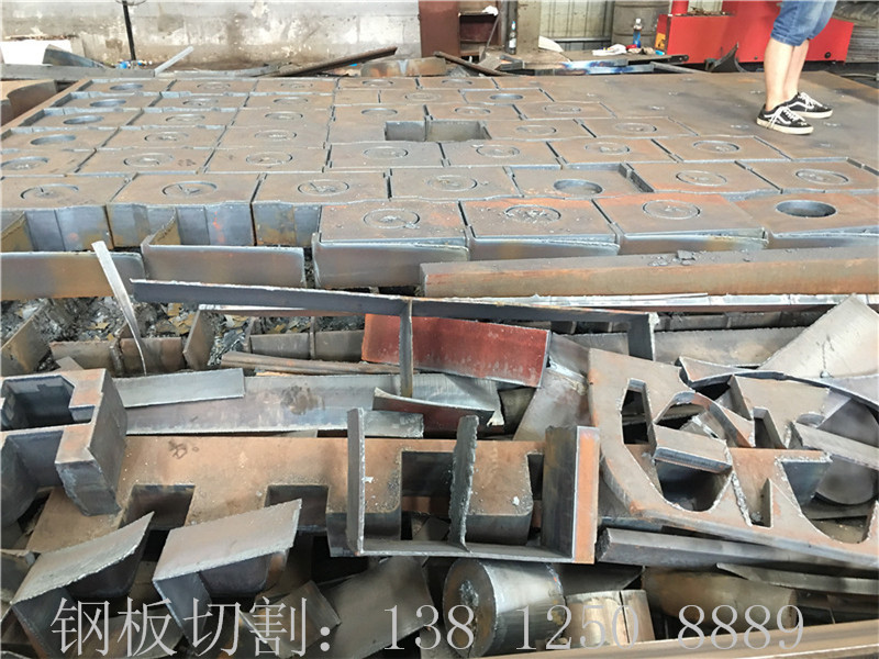 承德Q235B鋼板切割、承德Q235B鋼板零割